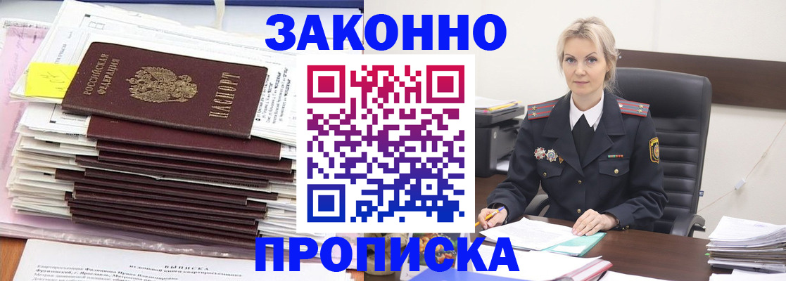 временная регистрация адрес в Камышине