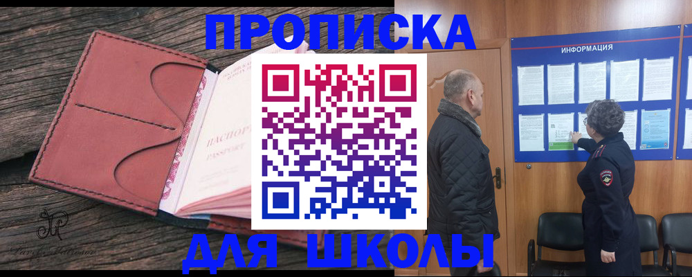 временная регистрация для всех в Камышине